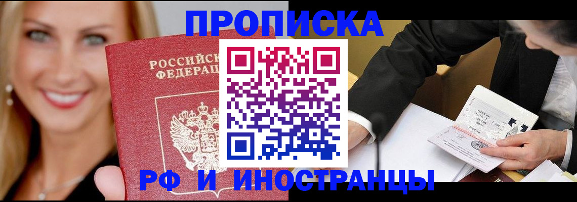 временная регистрация адрес в Пласте