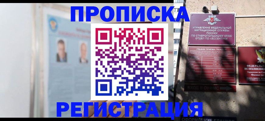 регистрация для дет. сада в Пласте